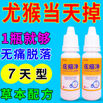 Dispel warts Flesh Thorn Verruca Spurs to dispel Monkey Drug Neck Meat Kernels Nevus-Mole Black Mole cream to remove the deity