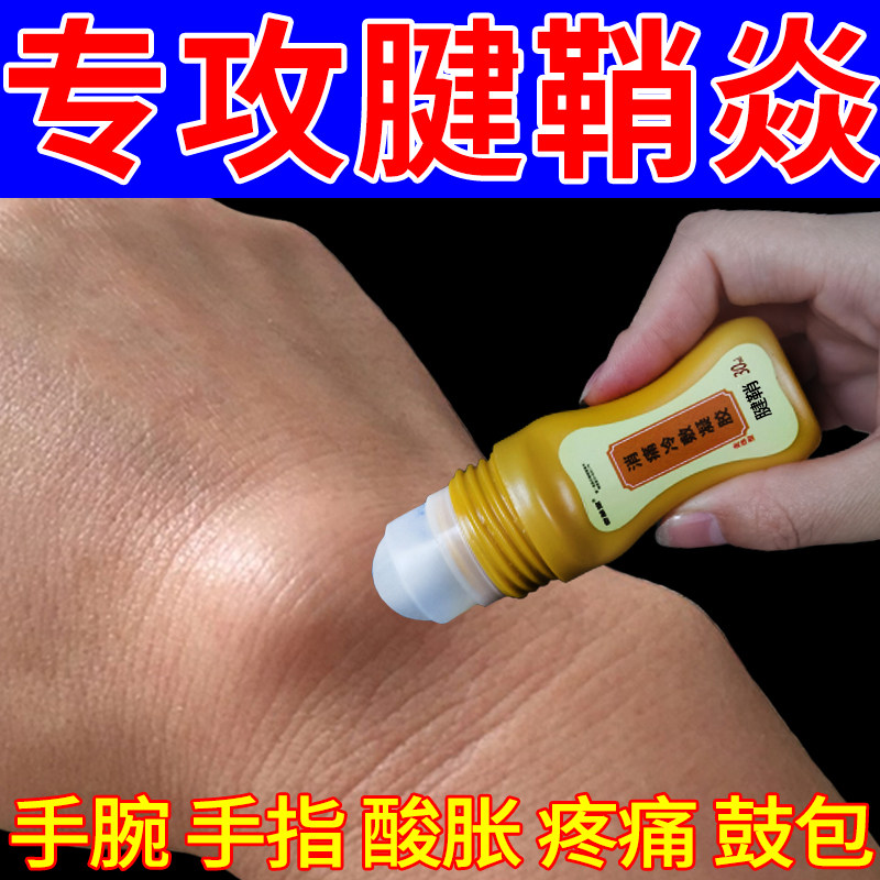 Award tendon sheath gel tendon sheath mutter tissue thumb pain wrist paste tennis elbow pain and drum plaster