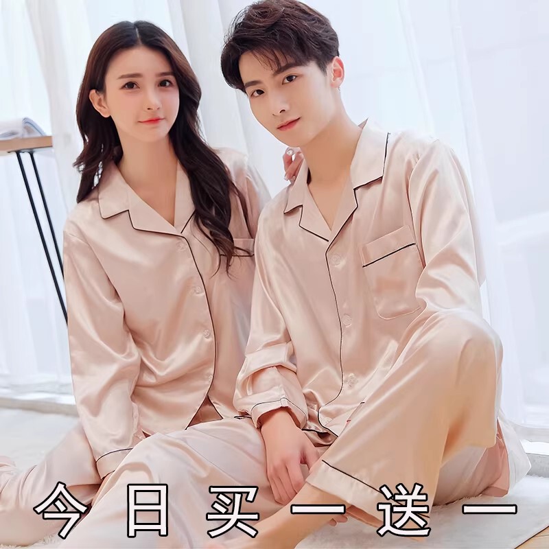 Spring and Autumn Couple Pajamas, Summer Thin Style, High-End Ice Silk Long-Sleeved Casual Korean Style, Can Be Worn Outside, Home Wear Set
