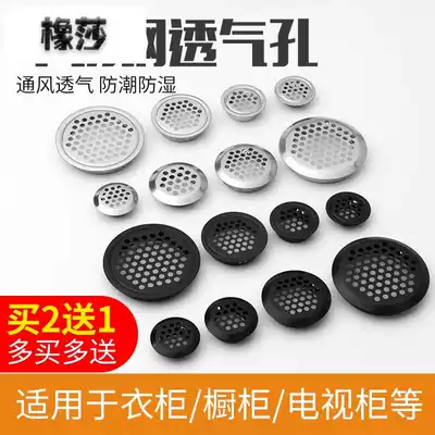 Stainless steel ventilation hole integral cabinet heat dissipation ventilation hole breathable mesh decorative cover shoe cabinet exhaust hole wardrobe air hole plug