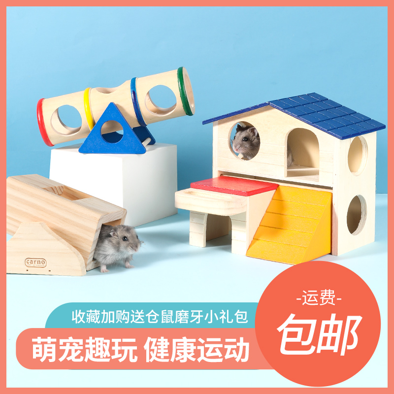Wooded Hamster Toy Supplies SPRING TUNNEL SPRINGBOARD LABYRINTH CLIMBING GOLD SILK BEAR COWARD HOUSE CAGE ACCESSORIES