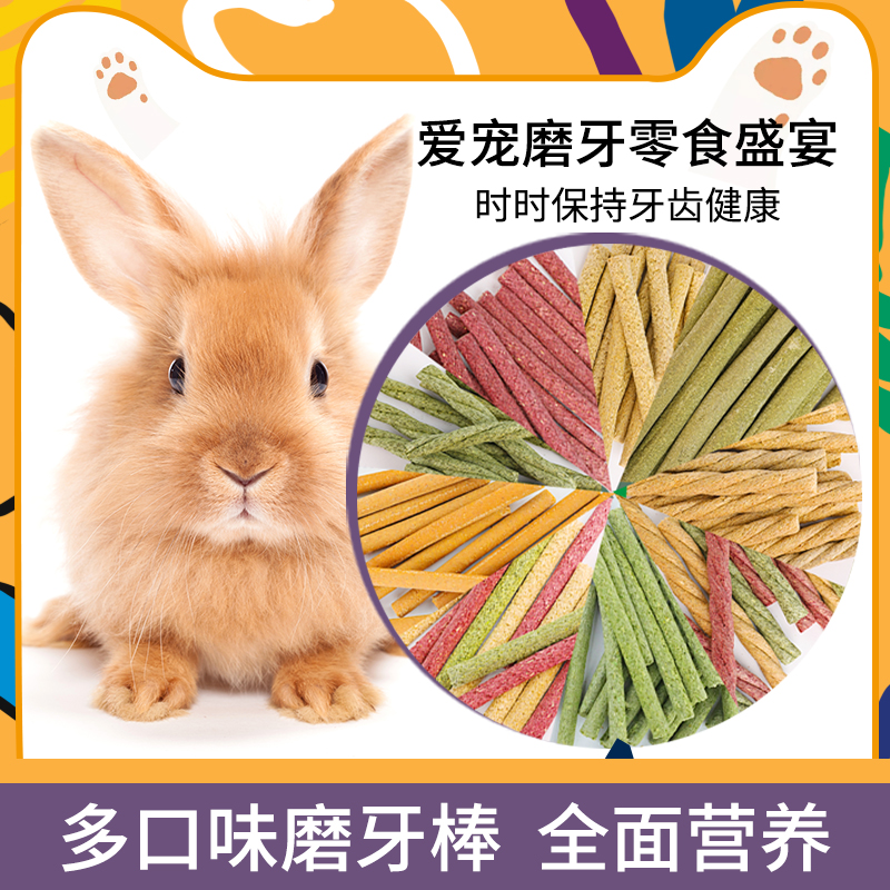 Rabbit molar stick hamster golden bear guinea pig chinchilla alfalfa stick landscaping supplies pet snack toys