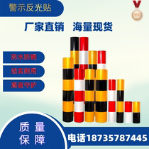 Yellow black red and white warning pile reflective stickers telephone pole warning stickers power special reflective film reflective stickers traffic stickers