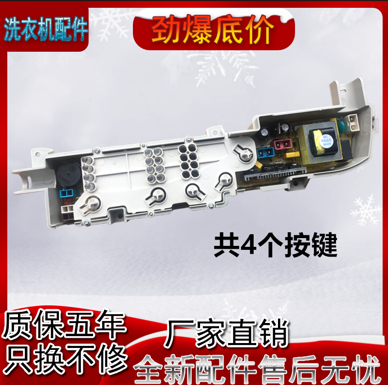 Haier little prodigy automatic washing machine XQB50-M1269M computer version power control circuit motherboard—
