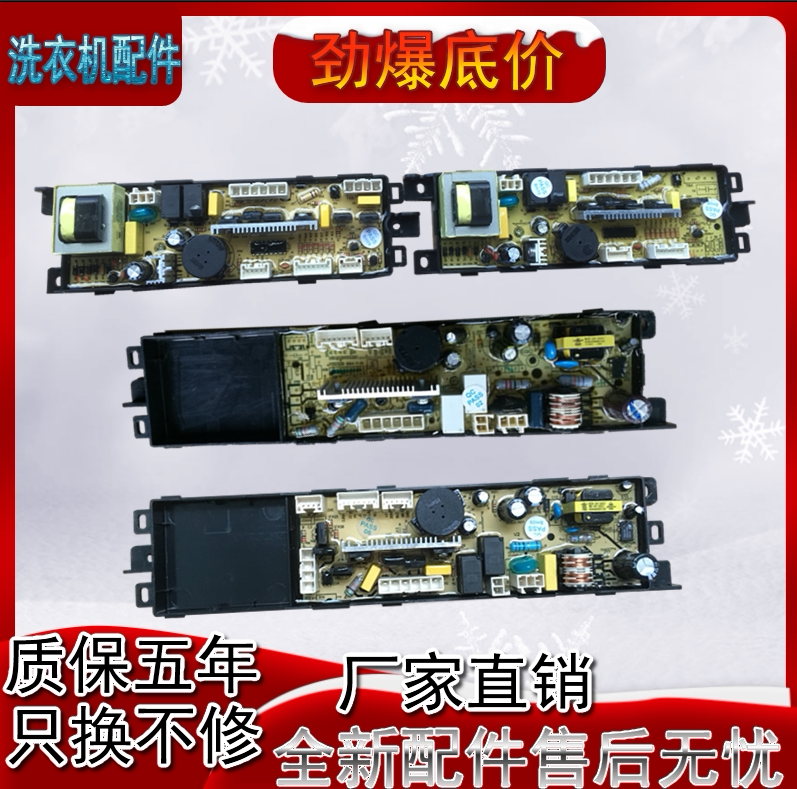 Haier automatic washing machine motherboard 0034001000Z G U B D H ZA power supply motherboard V98538