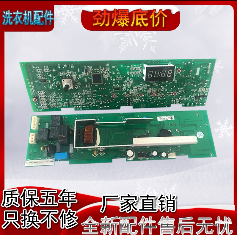 Haier drum washing machine XQG60 XQG70-1000 1000J 1012 1012AM circuit control motherboard