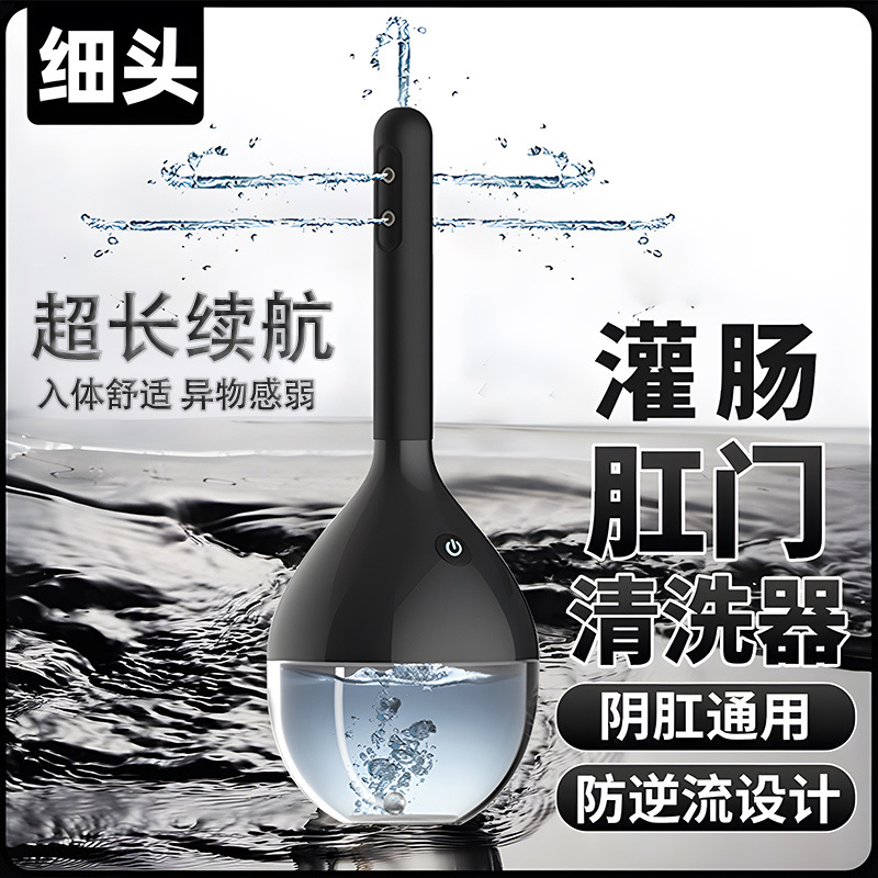 Enema Electric Irrigator for Bowel Cleansing, Vaginal Cleaning Syringe, Flexible Silicone Anti-Backflow for Men and Women, Household Use Ll