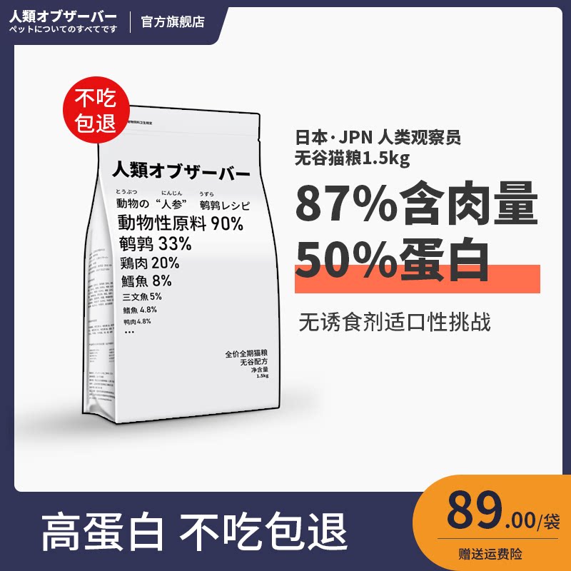 Human No Valley Cat Food 90% Fresh Animal High Protein Quail Recipe Full Price Cat Term For Cat And Cat Food 1 5kg