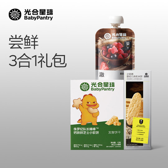 Pruebe 3 piezas de snacks Puré Planeta Fotosintético