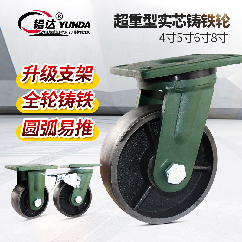 Super heavy-duty all-iron wheels 3 inches 4 inches 5 inches 6 inches 8 inches 10 inches 12 inches with brake universal wheel load casters