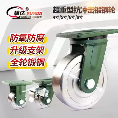 Super heavy universal wheel wheel wheel 4568 inch All iron forged steel directional wheel traction brake caster bearing 1 ton wheel