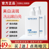 South Concorde and whitening Facial Milk Tomachi Official Flagship Store Niacinamide Net Face Whitening Moisturizing Nourishing Clouds