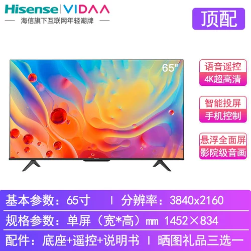 Hisense LCD TV 50 -INCH 32/43/55 -INCH 4K ULTRA -HIGH -DEFINITION СЕТИВНАЯ Интеллектуальная Инвестиционная Инвестиционная Экран голос полный экран 65