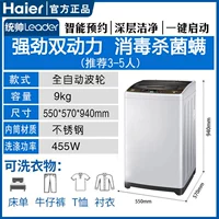 Вершина с [Divide Mittics Light Wash+металлическая одежда в воду] 9 кг Установка упаковки