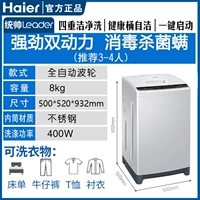 轻 Горячая продажа [разделите и мягкую промывку+одежда в воду] 8 кг Установка упаковки