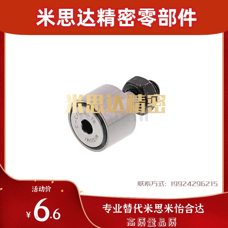 Cam Bearing Actor Inside Hexagonal Hole Cylindrical Cylindrical C-CFUA3-10 4-12 5-13 6-16 8-19