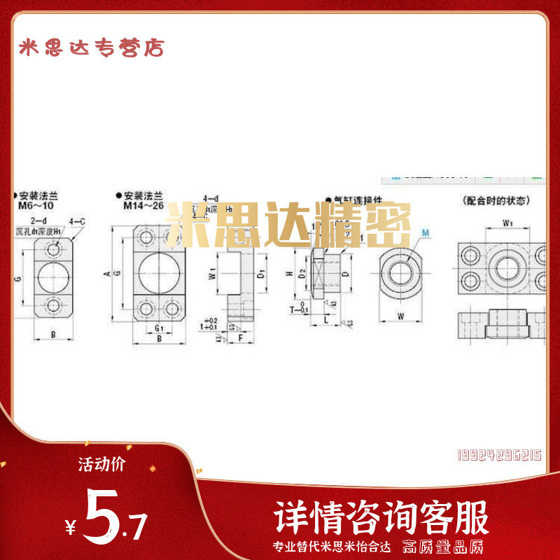 Floating joint flange mounting type Low hardness type Low hardness thin FJCF FJCFM FJCFSFJCFT