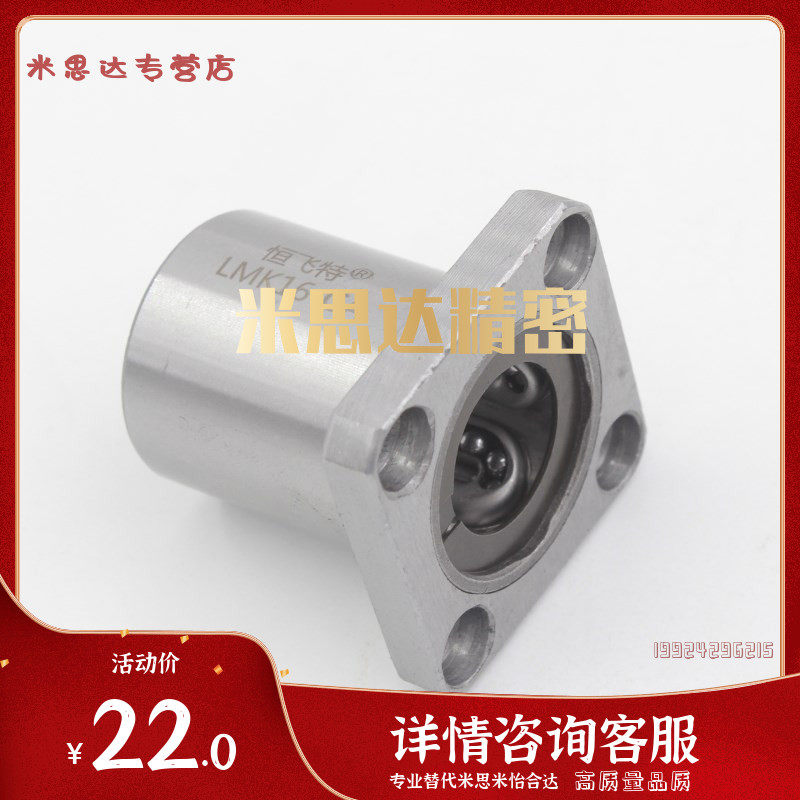 Method Lansteel Palinear bearing LMK10 12 16 16 25 25 30 35 40UU High temperature resistant GA holder