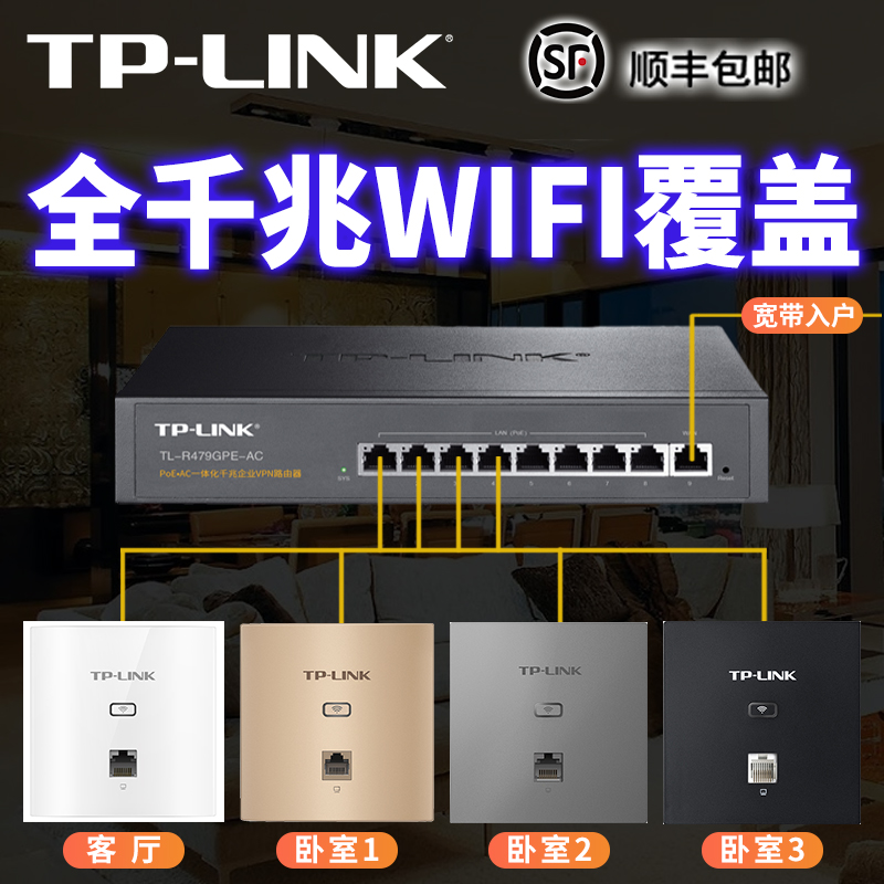 tplink one thousand trillion dual frequency wireless ap panel full house wifi coverage 86 type wall type panel tp-link pulian home AC suit home networking router POE net