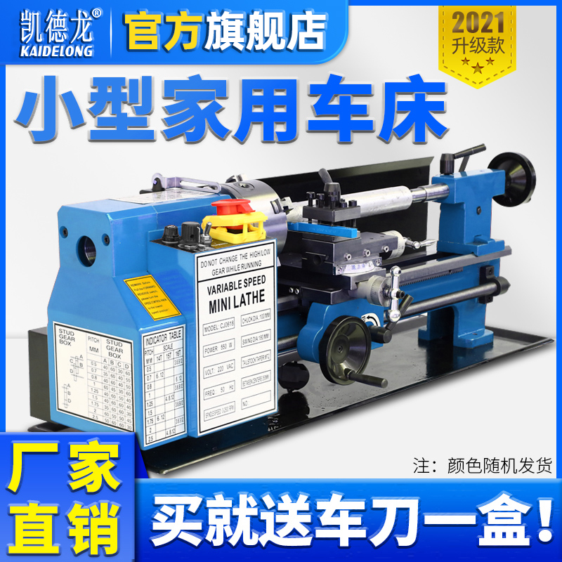 Kedirangi Lathe High Precision Small Miniature Home Woodworking Buddha Beads Handstring Metal Meter Processing Industrial Grade