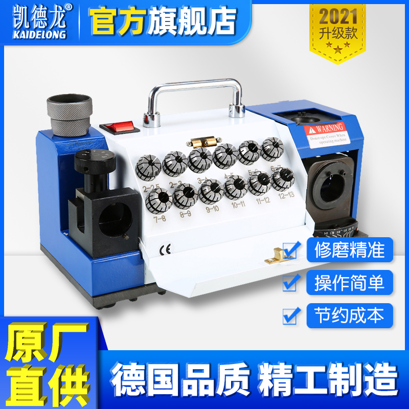 Multifunctional 13 drill bit grinding machine fool type grinding twist drill bit artifact automatic universal special grinding wheel grinding edge machine