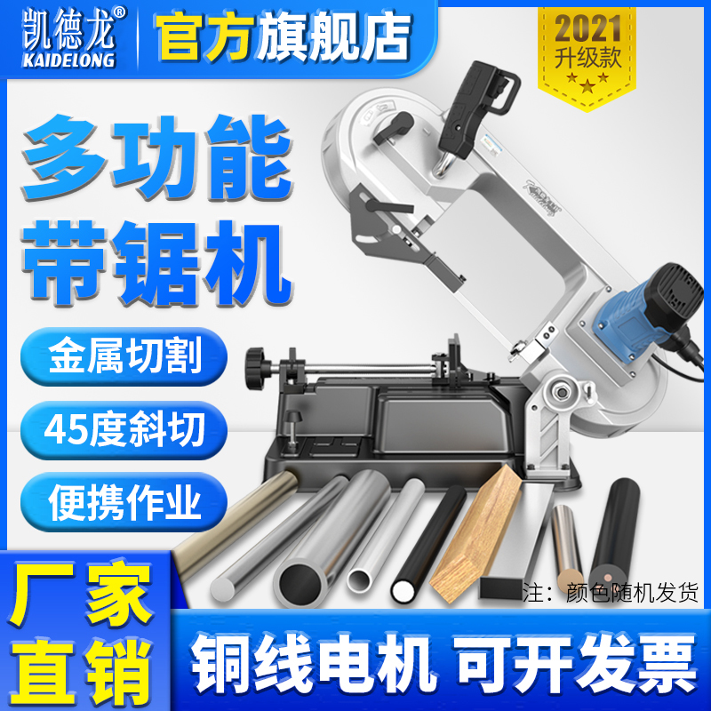 Kedilanci 145 band saw machine small woodworking domestic metal cutting machine steel bar profile cutting machine horizontal saw bed