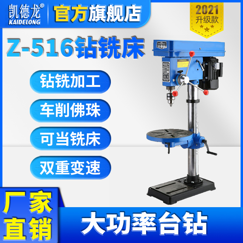 Cadilange multifunctional drilling and milling machine desktop drilling machine small household 220V high precision drilling and milling table industrial grade All