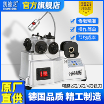 Kaidelong milling cutter grinding machine fool-type multi-function grinding drill bit Milling cutter special tool Grinding wheel grinding milling cutter artifact