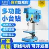 Multifunctional desktop drilling machine Small household 220V industrial drilling machine High precision drilling and milling dual-purpose precision 380V desktop drilling machine