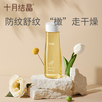 October crystallized olive oil pregnant women with stretch marks massage oil postpartum repair essential oil body care oil that can be used during pregnancy