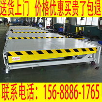Hydraulic boarding bridge fixed lift warehouse logistics amplitude ride platform cold storage tail board plate