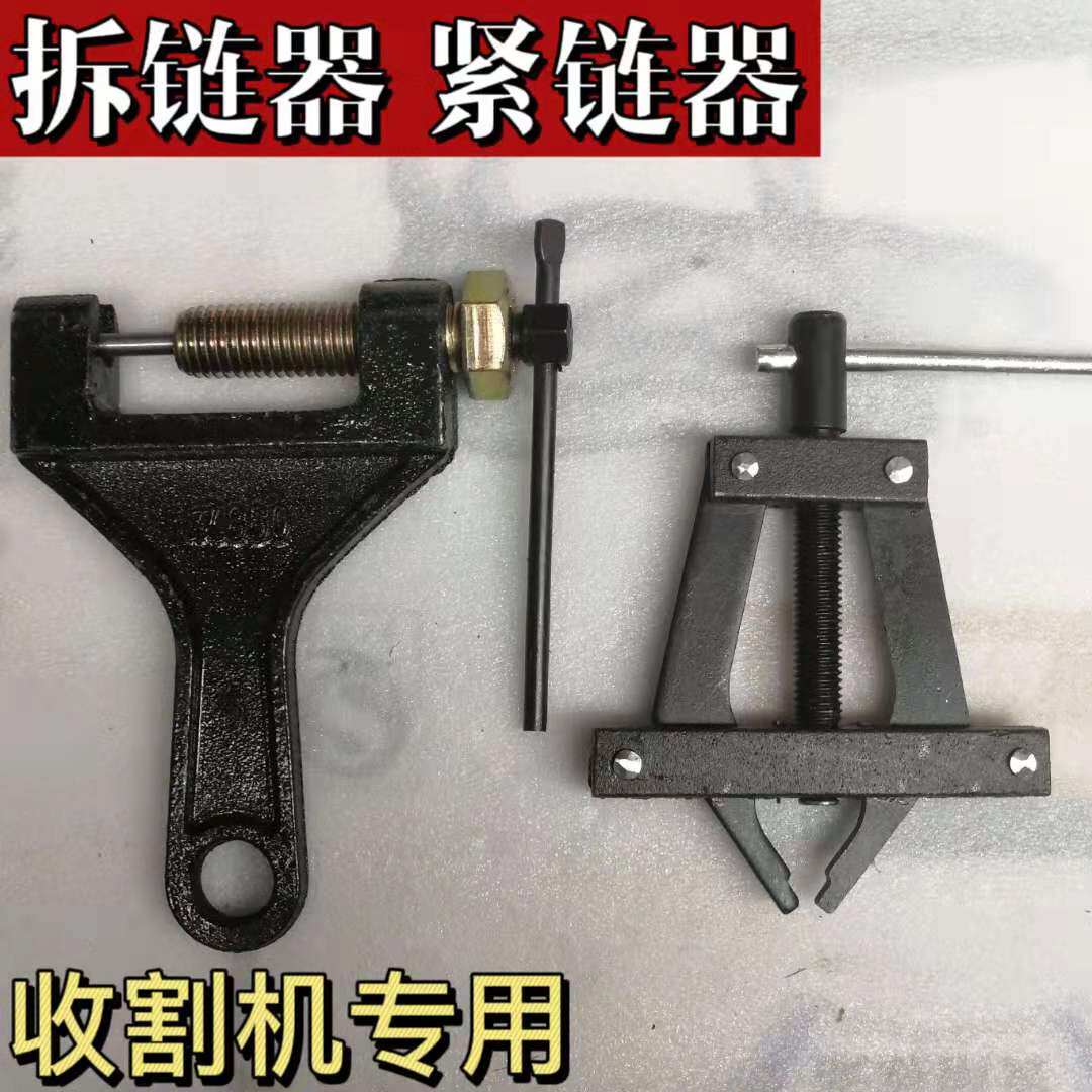 Cut-off Chain Disassembly Chain Tightener Harvesters Special Tightener Pliers Style Shackler Chain Disassembly Special Tool-Taobao