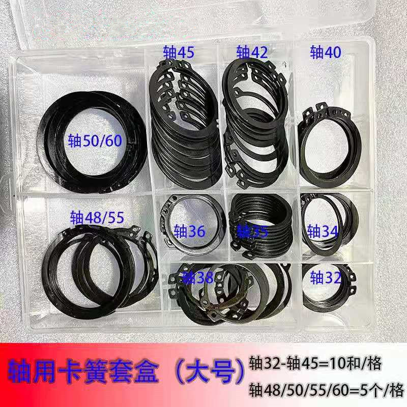 Shaft used with snap spring hole with C-type clasp hole with C-type clasp C-type snap ring with C-type clasp hole card with external card with C-type clasp hole