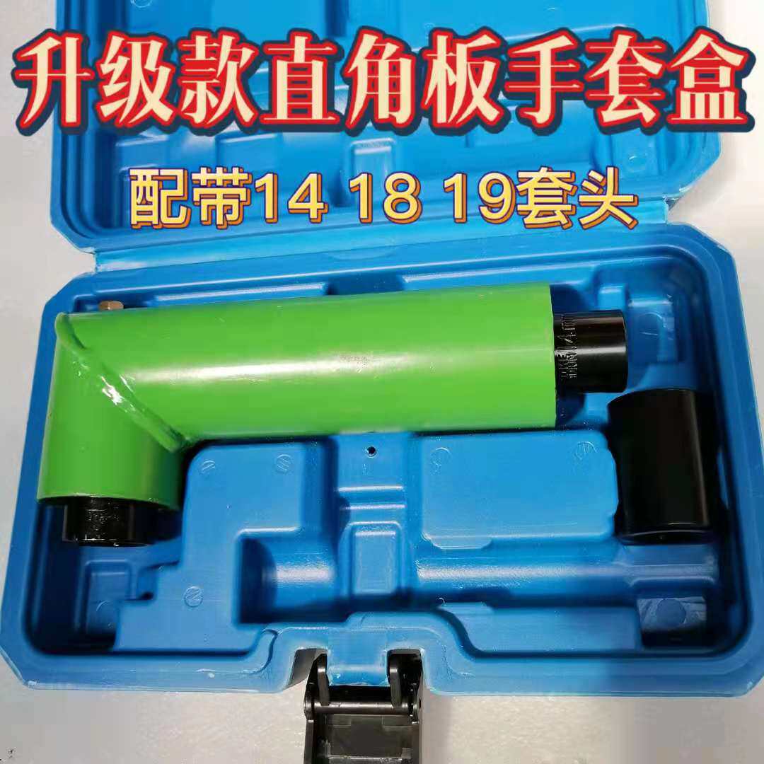 Rotary tiller stubble machine special right-angle wrench linkage wrench electric wind gun wrench auxiliary tool blade change