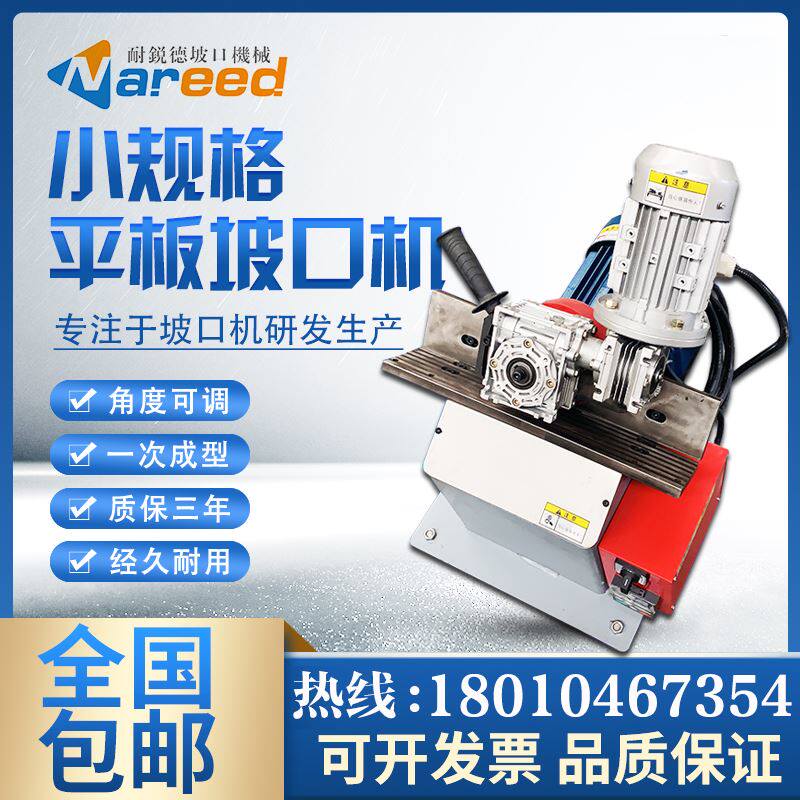 Sharp-resistant small plate Slope machine strip stainless steel flat automatic chamfering machine steel plate milling edge machine New products-Taobao