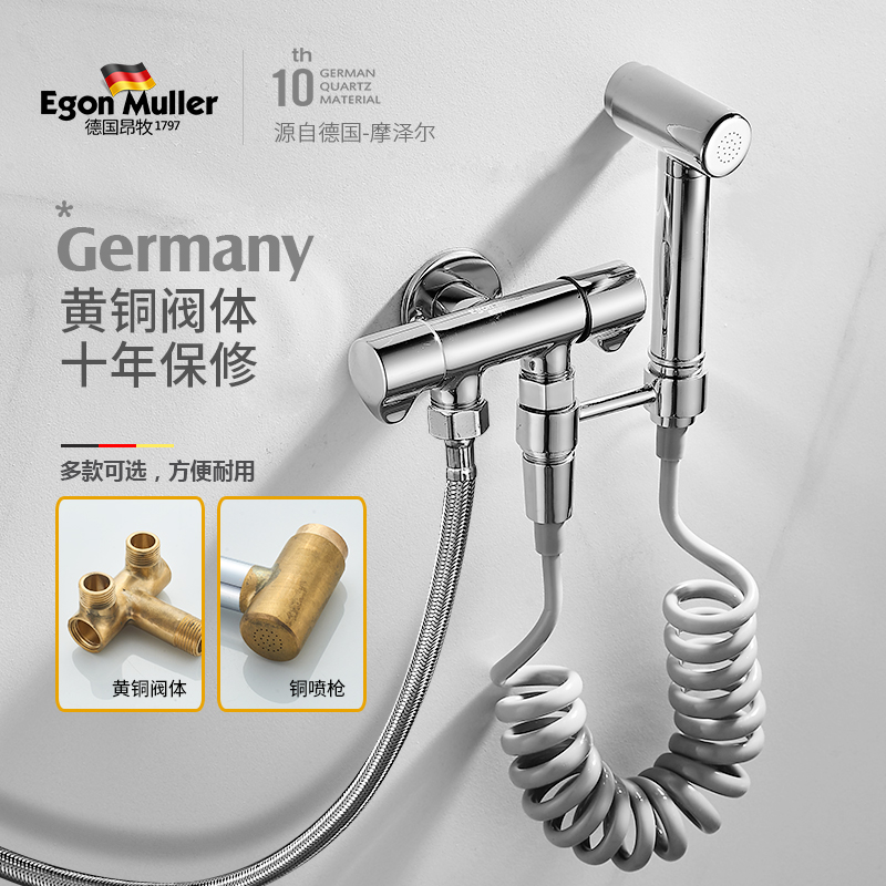 German Aung Shepherd high-pressure toilet spray gun one-in-two out of the dressing room toilet flushing water partner water jet flushing for home