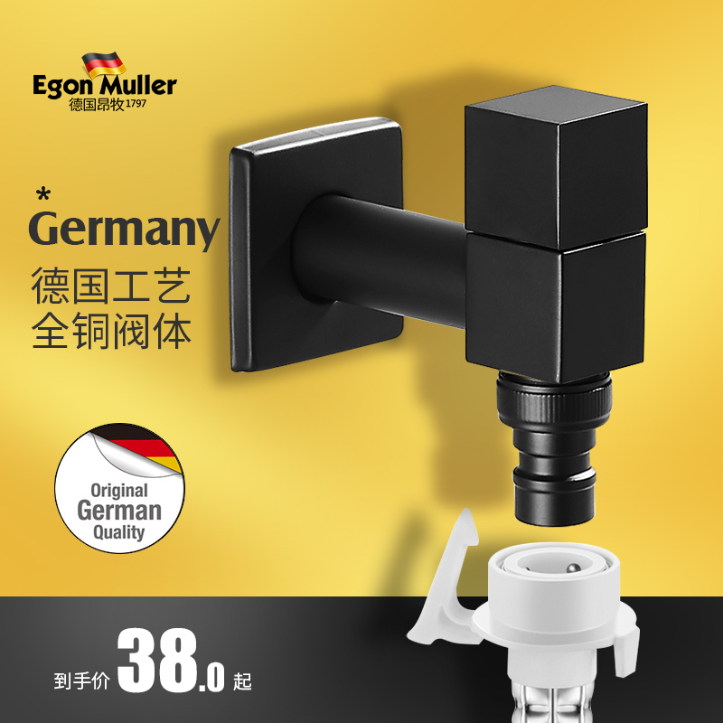 German Angmu black washing machine faucet all copper single cold quick open mop pool automatic water nozzle 4 6 points