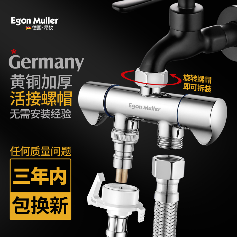 No-Disassembly Union Water Diverter Valve, One Inlet Two Outlet Washing Machine Faucet Splitter, Three-Way Angle Valve, One-To-Two Adapter No-Disassembly Union Water Diverter Valve, One Inlet Two Outlet Washing Machine Faucet Splitter, Three-Way Angle Valve, One-To-Two Adapter