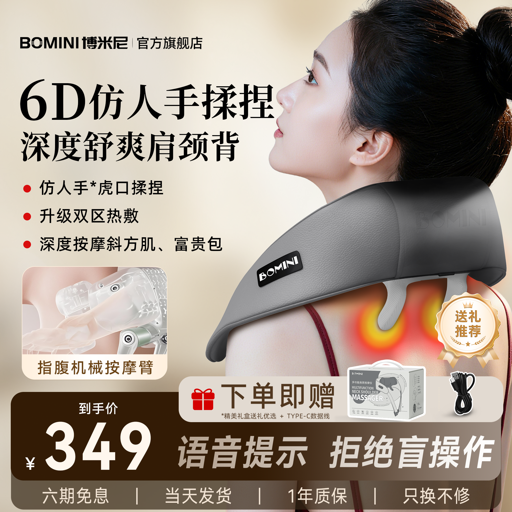 520ギフト：ボミニ肩首マッサージャー - 肩、腰、背中、僧帽筋、頸椎の揉みほぐしをシミュレーション。