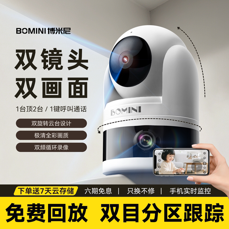 【Double Eleven Sale】Bomini Camera Binocular Home Panoramic Remote Wireless Indoor Surveillance Hd 【Double Eleven Sale】Bomini Camera Binocular Home Panoramic Remote Wireless Indoor Surveillance Hd