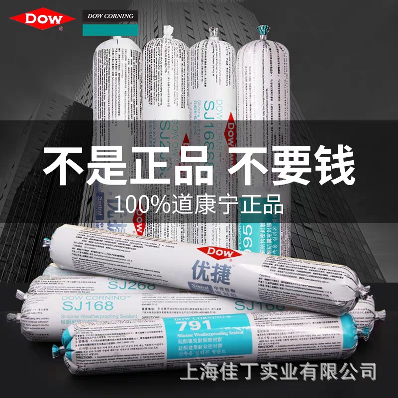 Dow Conning Tao Xi 791168995 Neutral Silicone Structural Glue Neutral Transparent Filling Sealant Glass Glue