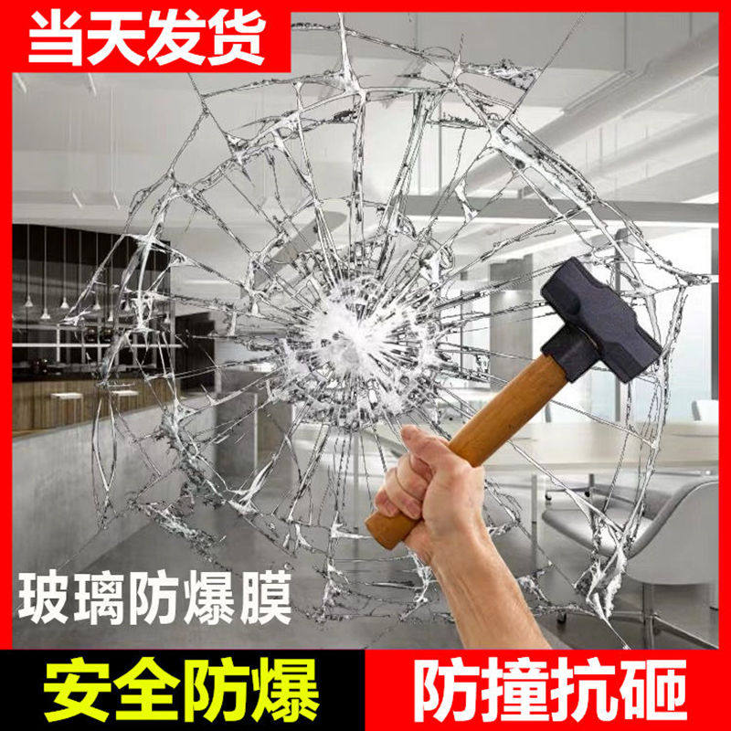 Glass Explosion-proof Film Bathroom Makeroom Windowwindow Door Shredness Tempered Film Household Transparent Glass Stickers