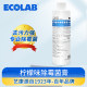 ECOLAB艺康柠檬味除霉菌膏除霉剂酒店卫生间浴室瓷砖家用清洁剂