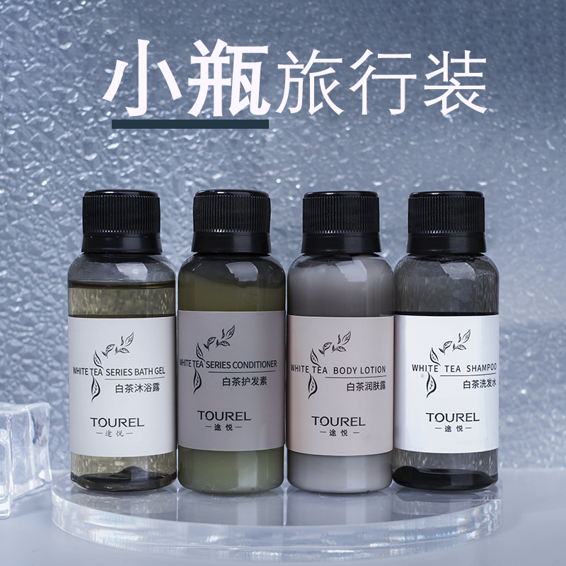 Two-sided needle white tea wash and care travel set disposable shower gel shampoo small bottle shampoo conditioner trial package