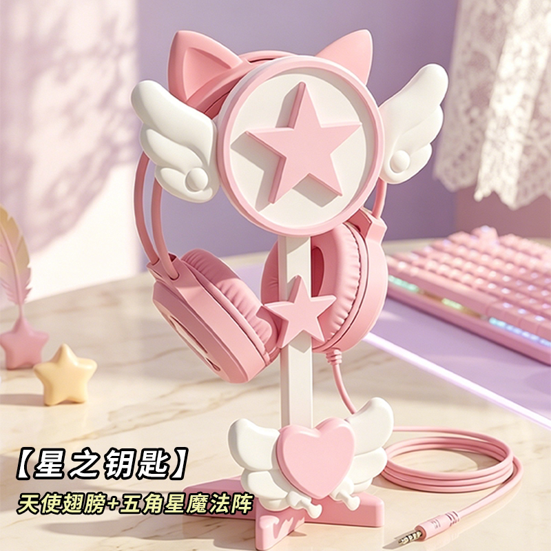 Star Key Headphone Stand Pink Girly Heart-Shaped Headphone Holder Angel Wings Desktop Storage Hanger