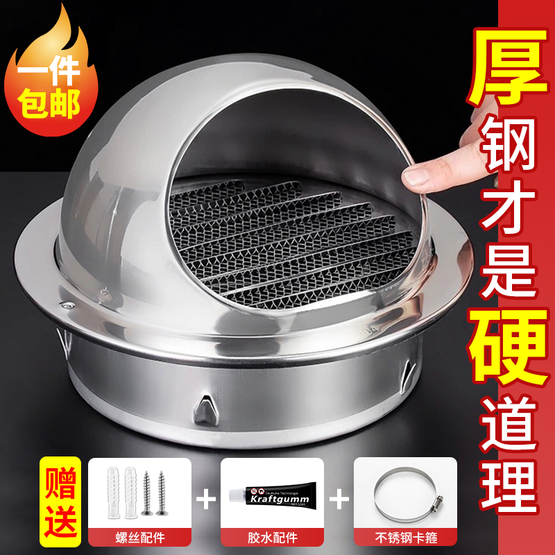 304 stainless steel ventilation ball external wall windproof hood ventilator vent breathable cap exhaust hood air outlet