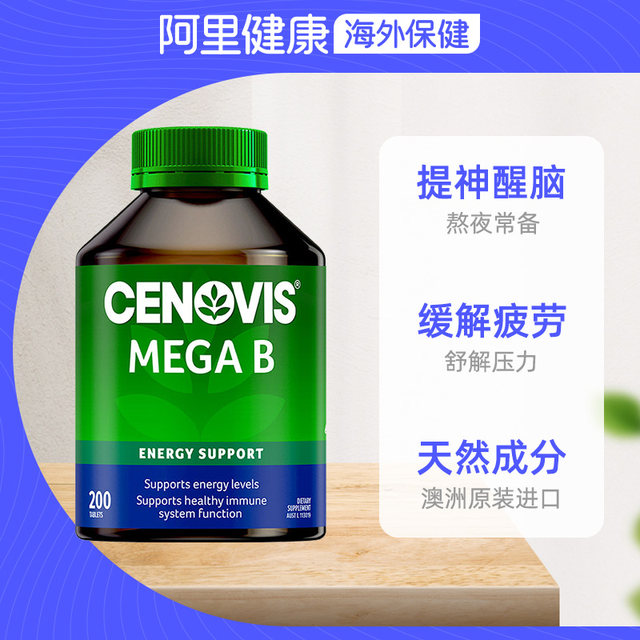 Australian cenovis vitamin B complex tablets to stay uplate ອາຊິດໂຟລິກ nicotinic acid VB ທີ່ສໍາຄັນ 200 ເມັດ