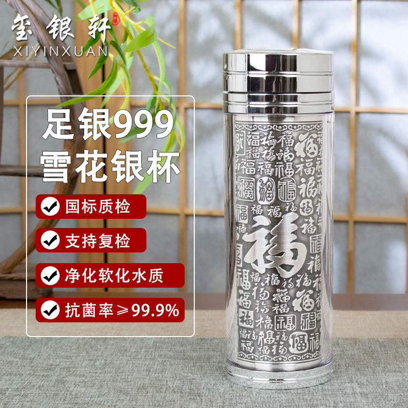 銀水杯999純銀雪花銀水杯純銀內膽保溫杯足銀茶杯熟銀茶杯正品-淘寶 銀水杯999純銀雪花銀水杯純銀內膽保溫杯足銀茶杯熟銀茶杯正品-淘寶
