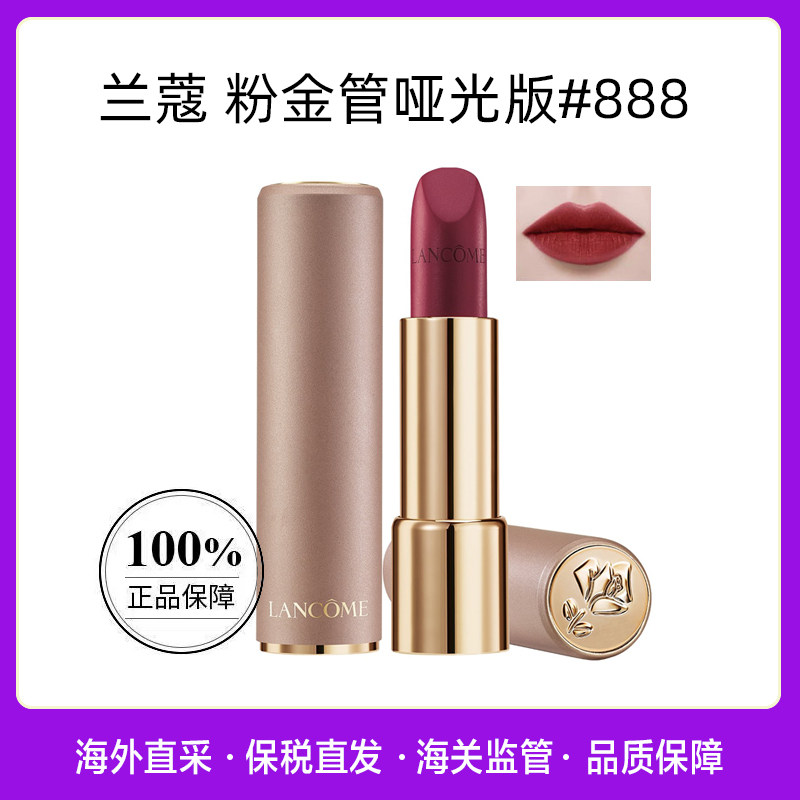 LANCOME Lancome pure lipstick soft mist matte lipstick 888 small wild berry pink gold tube lasting color