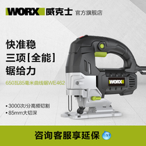 Germany and Japan import Wicks electric curve saw WE462 woodworking curve electric saw board cutting machine charging